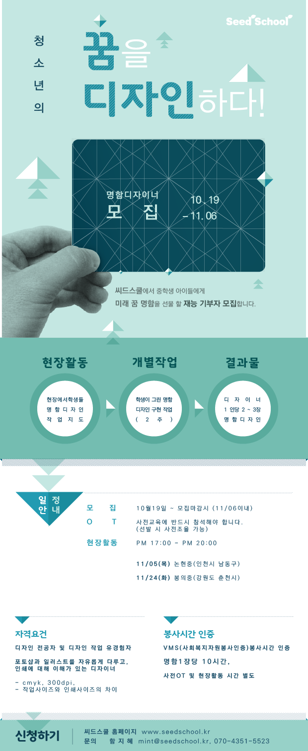 명함디자이너모집(2015-2).png